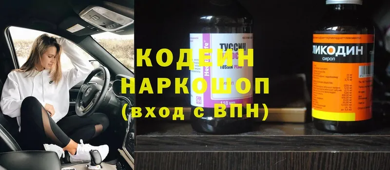 Codein Purple Drank  Алексин 