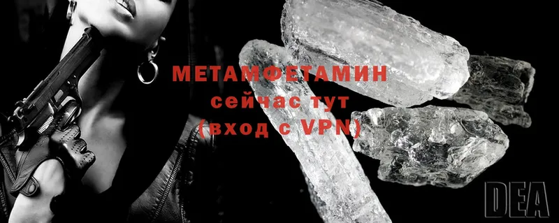 Первитин Methamphetamine  Алексин 